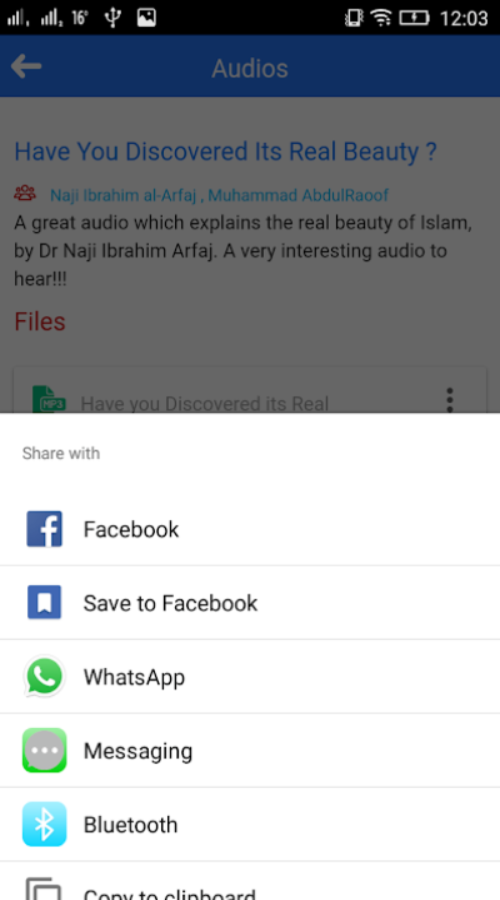 IslamHouse Mobile App screenshot 7